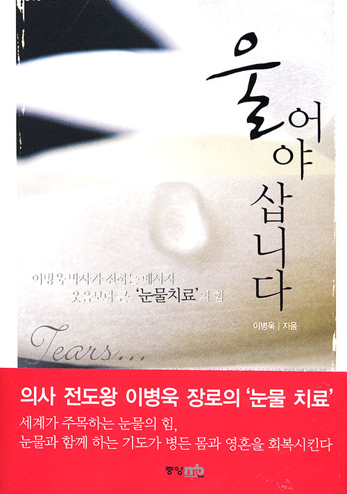 울어야 삽니다
