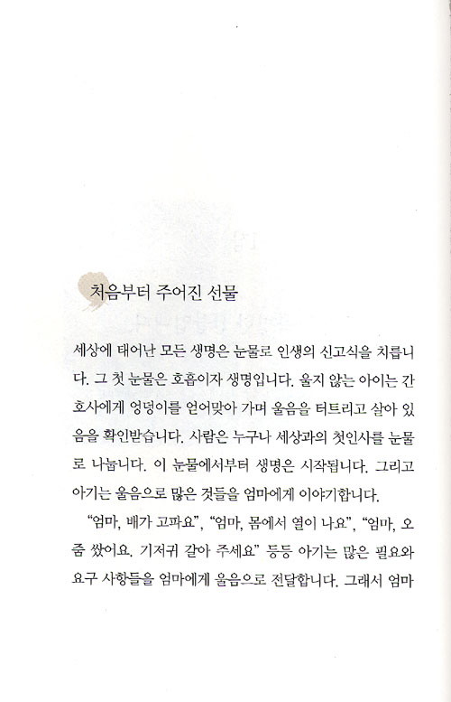 울어야 삽니다