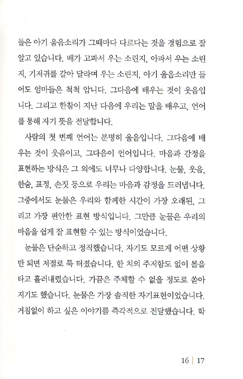울어야 삽니다