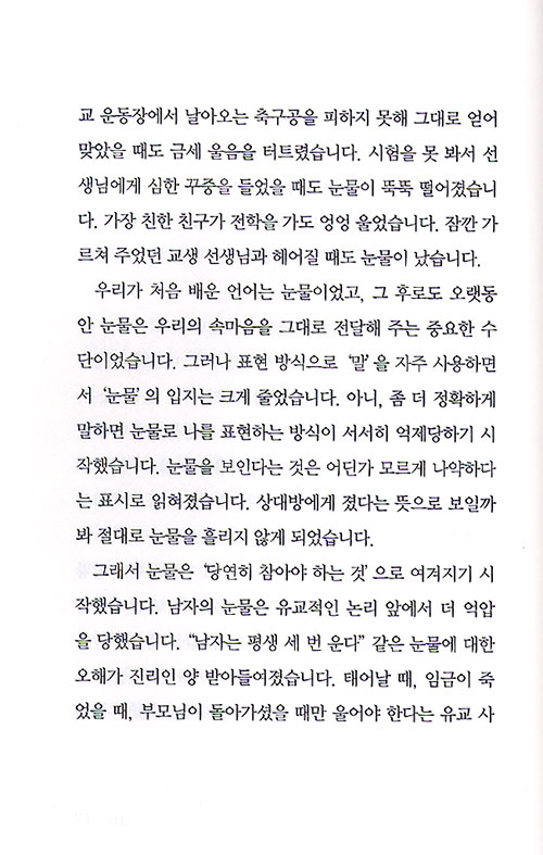 울어야 삽니다
