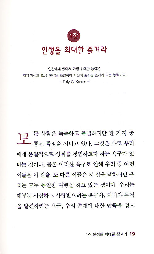 욕구 다스리기