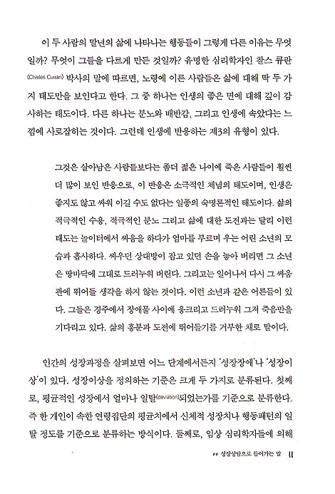 성장 상담 성장은 아름답다 - 자기상담 시리즈 1