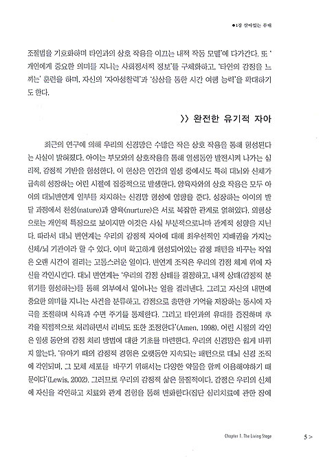 사이코드라마와 집단치료매뉴얼
