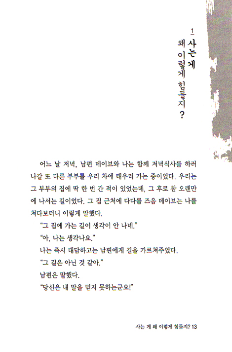 다툼없는 삶