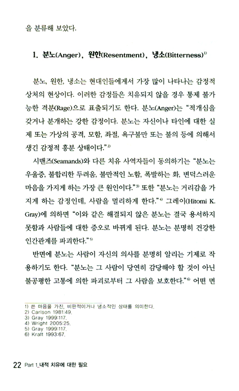 치유되는 가정! 살아나는 교회!
