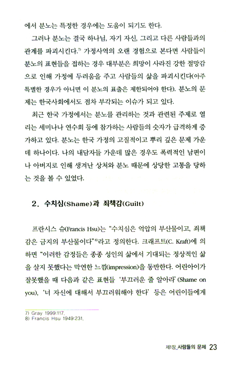 치유되는 가정! 살아나는 교회!