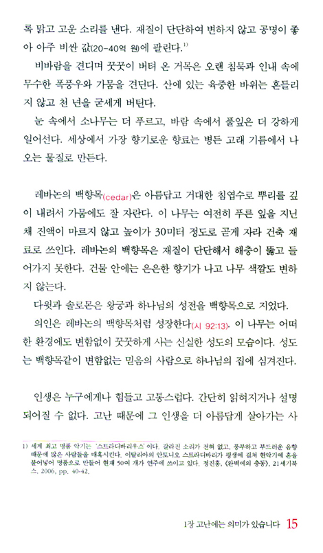 치유와 회복