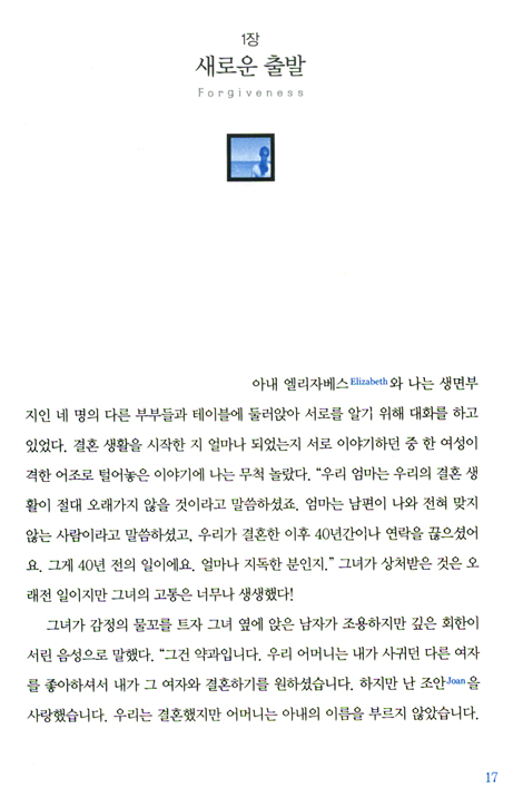 용서