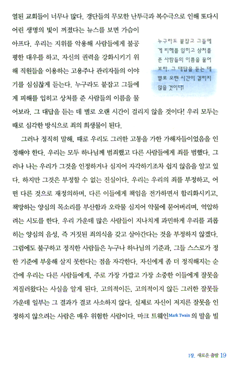 용서
