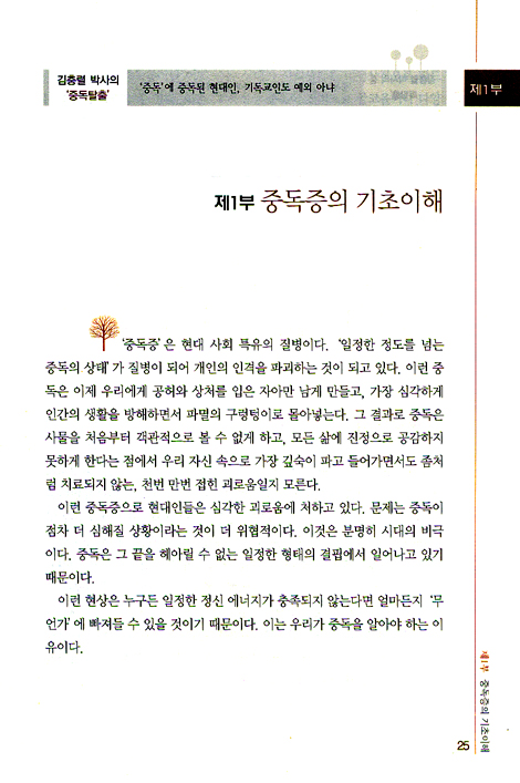 알코올중독과 상담치료