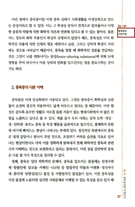 알코올중독과 상담치료