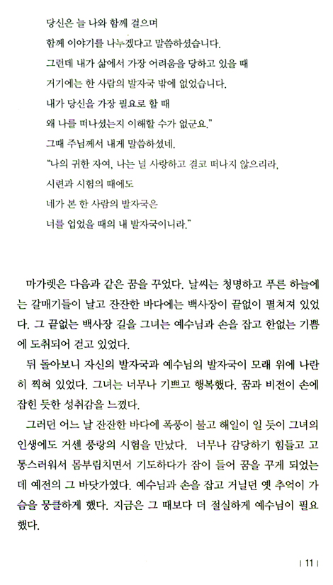 하나님, 마음이 아파요
