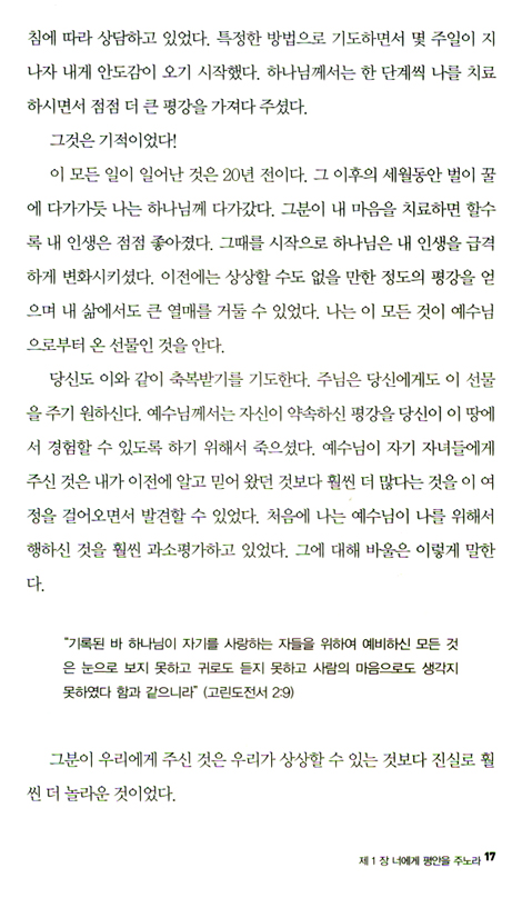 당신은 괜찮습니까?