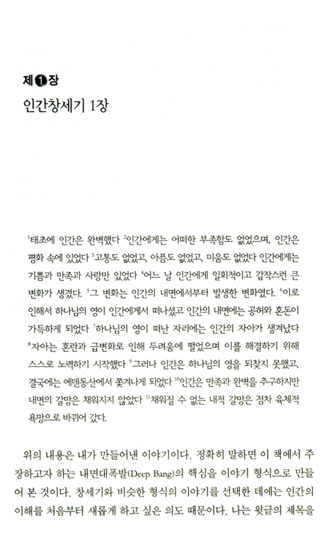 내면대폭발