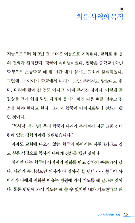 내 안에 자전거 타는 능력이 있다