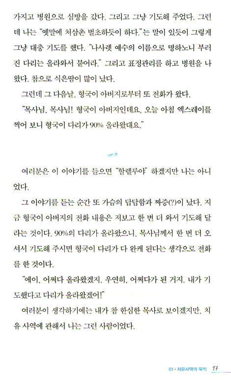 내 안에 자전거 타는 능력이 있다