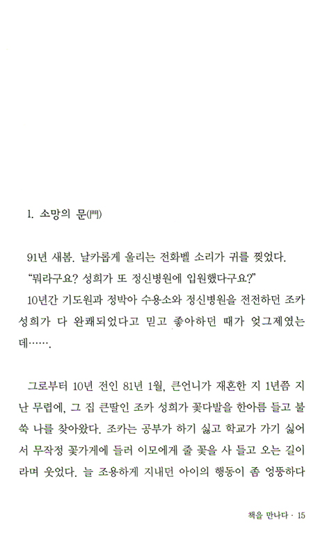 책읽기를 통한 치유