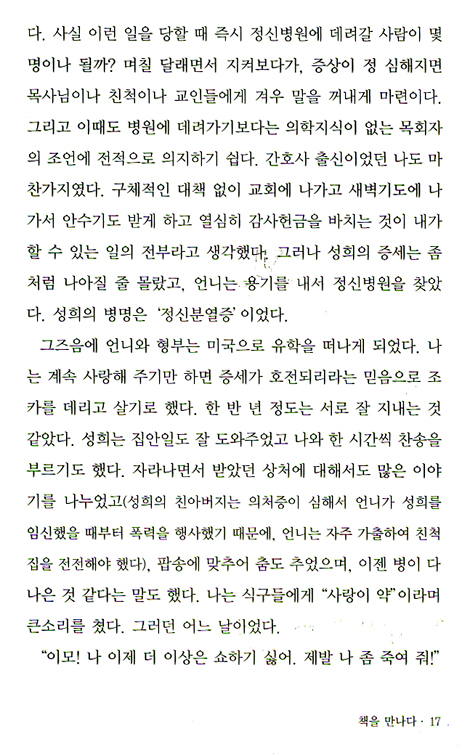 책읽기를 통한 치유
