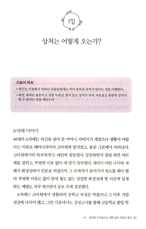 [10%할인+5%적립] 뒤늦게 찾아온 행복