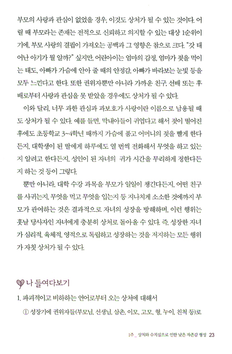 [10%할인+5%적립] 뒤늦게 찾아온 행복