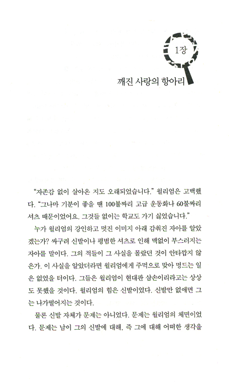 큰 사람 작은 하나님