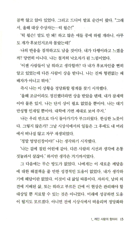 큰 사람 작은 하나님