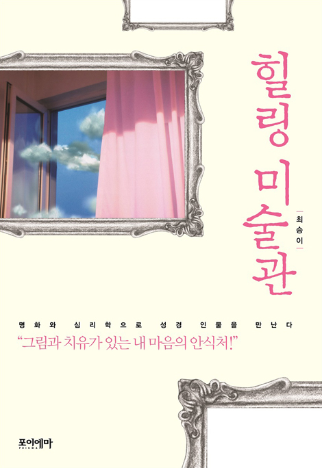 힐링 미술관