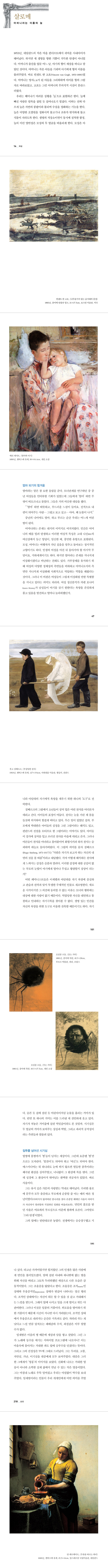 힐링 미술관