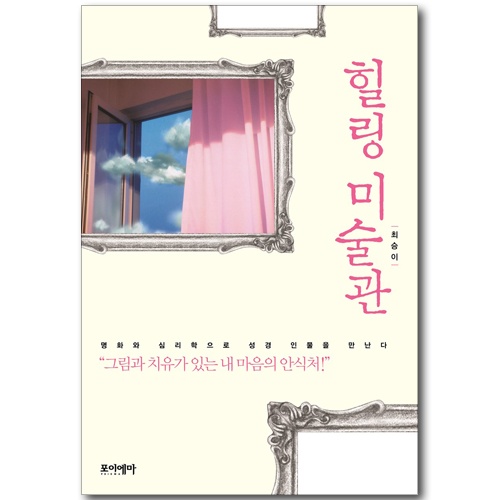 힐링 미술관