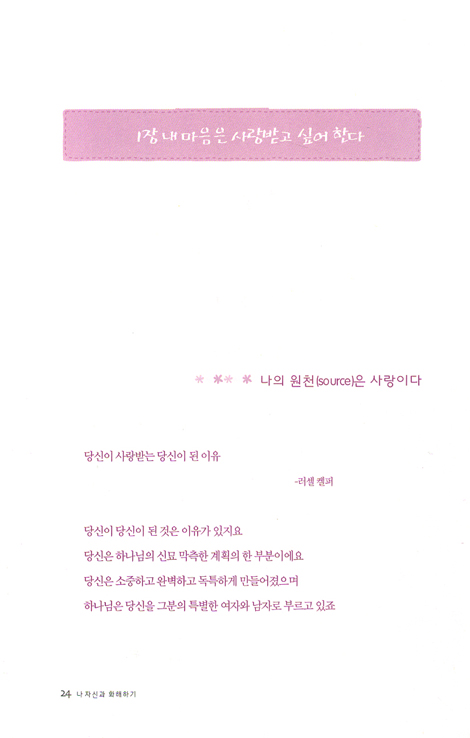 나 자신과 화해하기