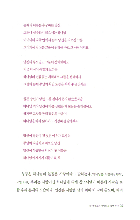 나 자신과 화해하기
