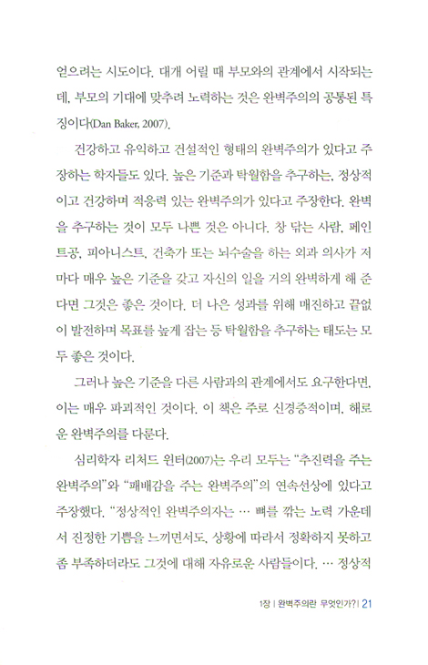 완벽하지 않아도 괜찮아!