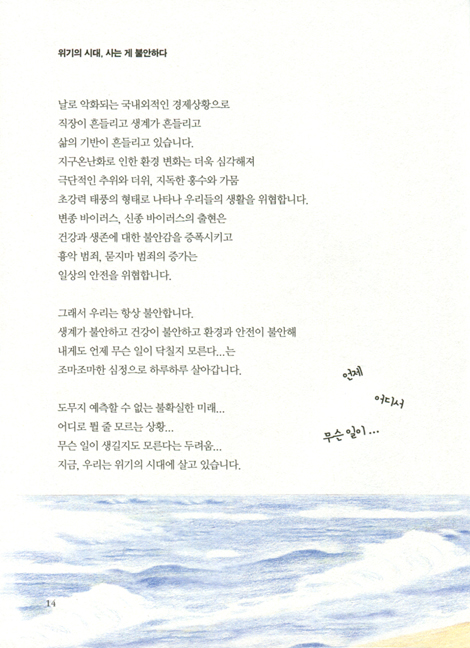 감성치유 (상처받은 마음을 풀어주는)