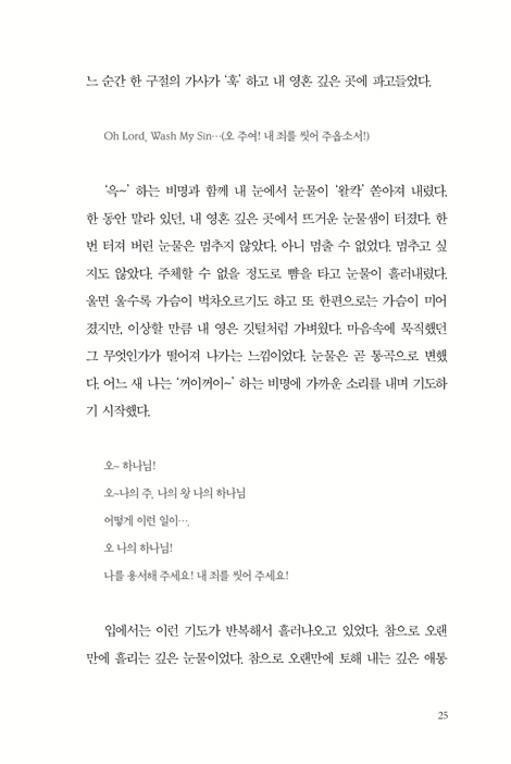 메시지 테라피 (마음을 만지고 삶을 변화시티는 하나님의 말씀, 그분의 메시지)