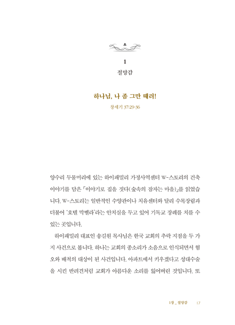 고장난 마음 정비소