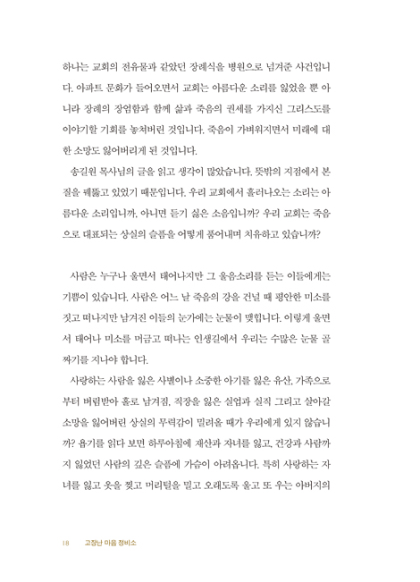 고장난 마음 정비소