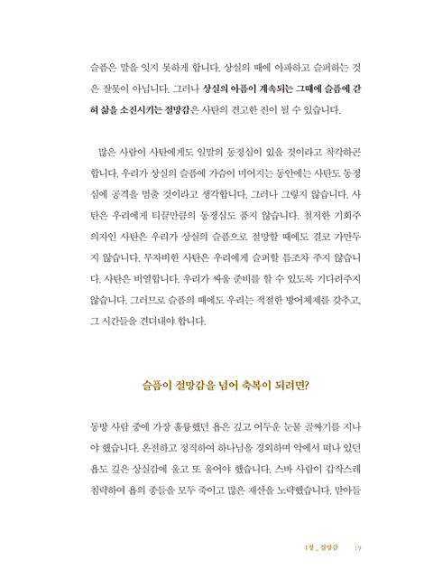 고장난 마음 정비소