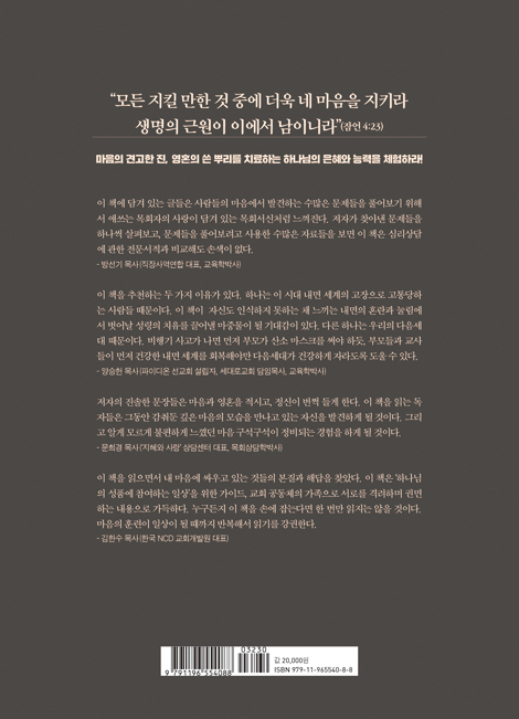 고장난 마음 정비소