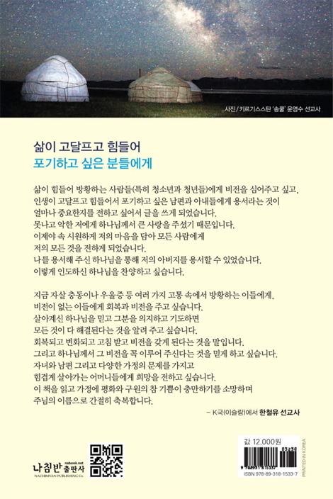 용서는 축복이다