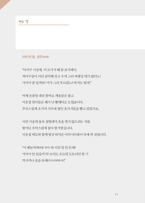 아바의 팔베개 (우울의 터널 지나 하나님 품안으로)