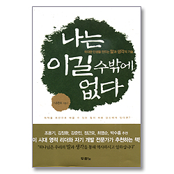 나는 이길수밖에 없다