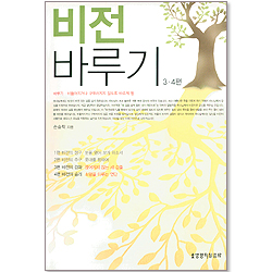 비전바루기 3,4편