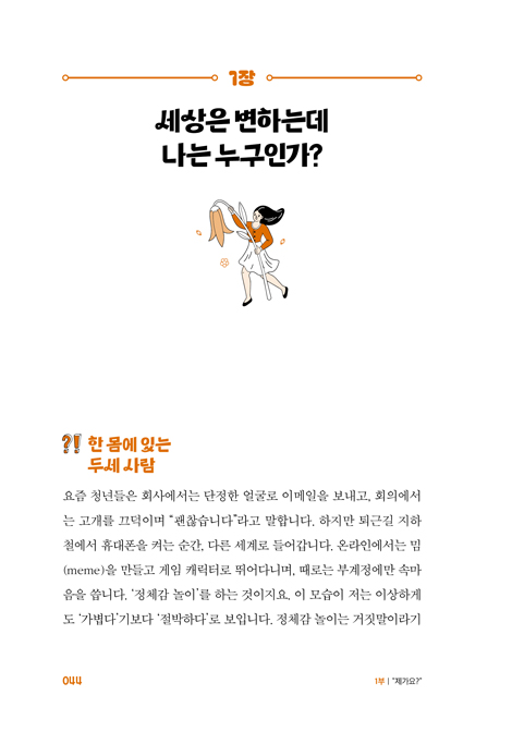 대답만 잘해도 청년이 산다