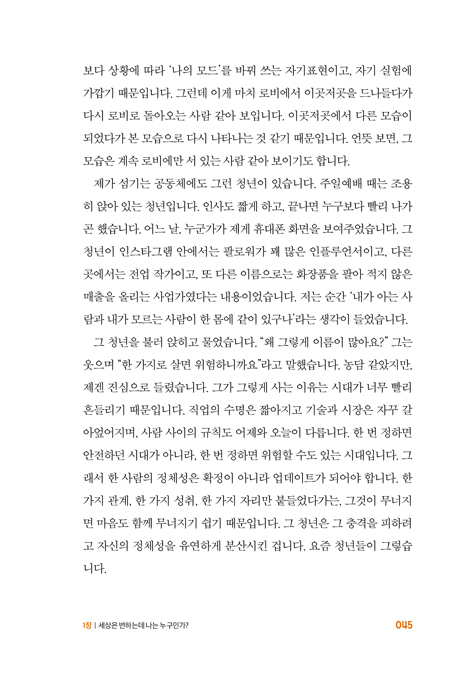 대답만 잘해도 청년이 산다