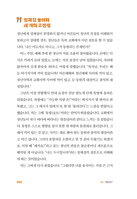 대답만 잘해도 청년이 산다