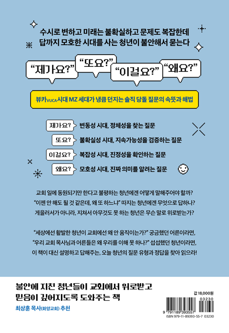 대답만 잘해도 청년이 산다