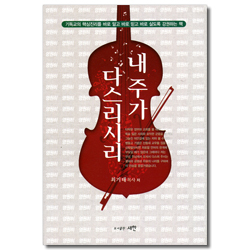 내 주가 다스리시리