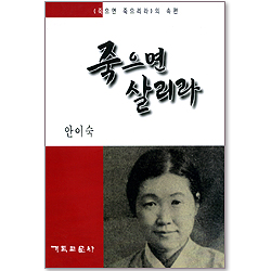 죽으면 살리라 (속편)