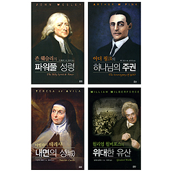 [10%할인+5%적립] 요단 클래식 시리즈 세트 (전4권)