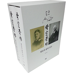 [10%할인+5%적립] 착한 목자 - 게일의 삶과 선교 세트 (전2권)